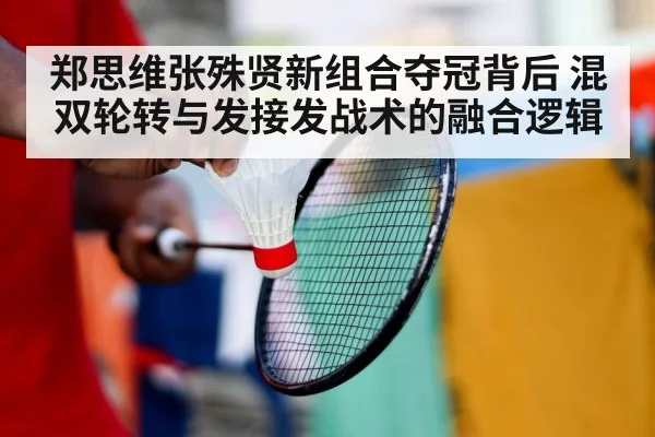 badminton player serving shuttlecock close up