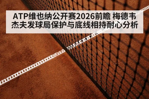 tennis baseline rally