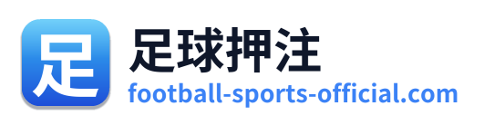 足球押注 Logo